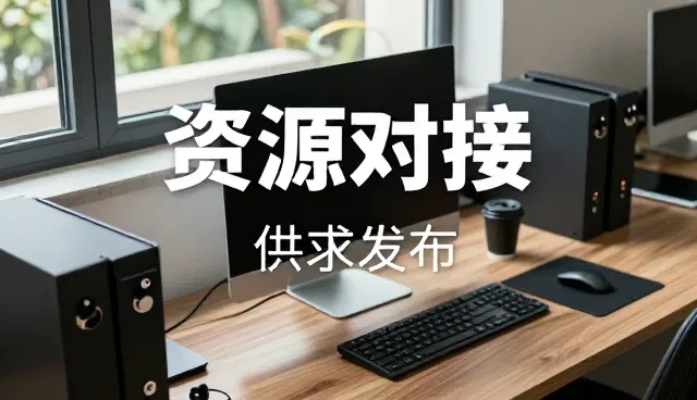资源对接中的性能瓶颈及优化策略